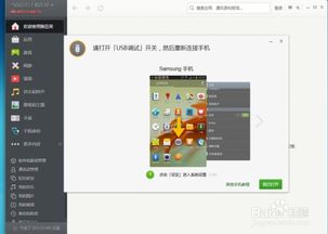 三星Galaxy S4開發者選項啟用與電腦連接方法