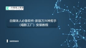 初次體驗萬興神剪手9.3.3.3版 從“神剪手”到“喵影工廠”的界面初探
